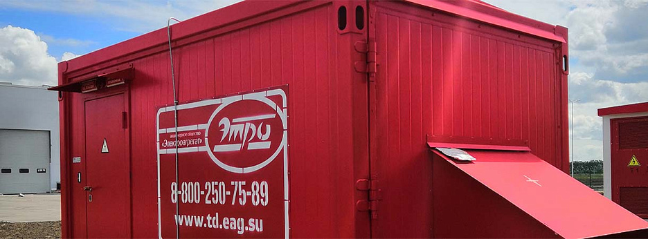 Дизельная электростанция мощностью 200 кВт в утепленном контейнере АД 200-Т400-2РБК Дизельная электростанция мощностью 200 кВт в утепленном контейнере АД 200-Т400-2РБК